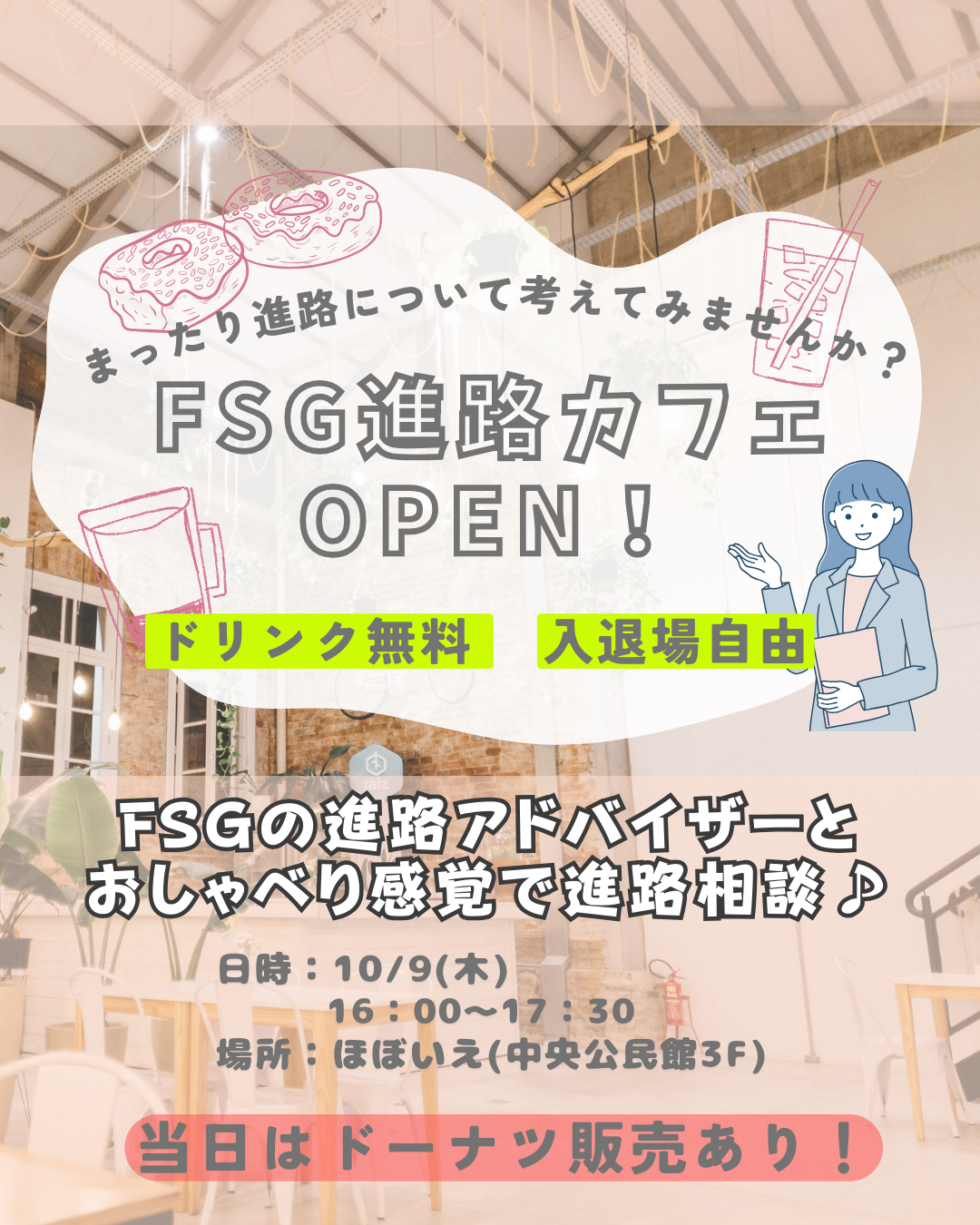 イベントサムネイル
