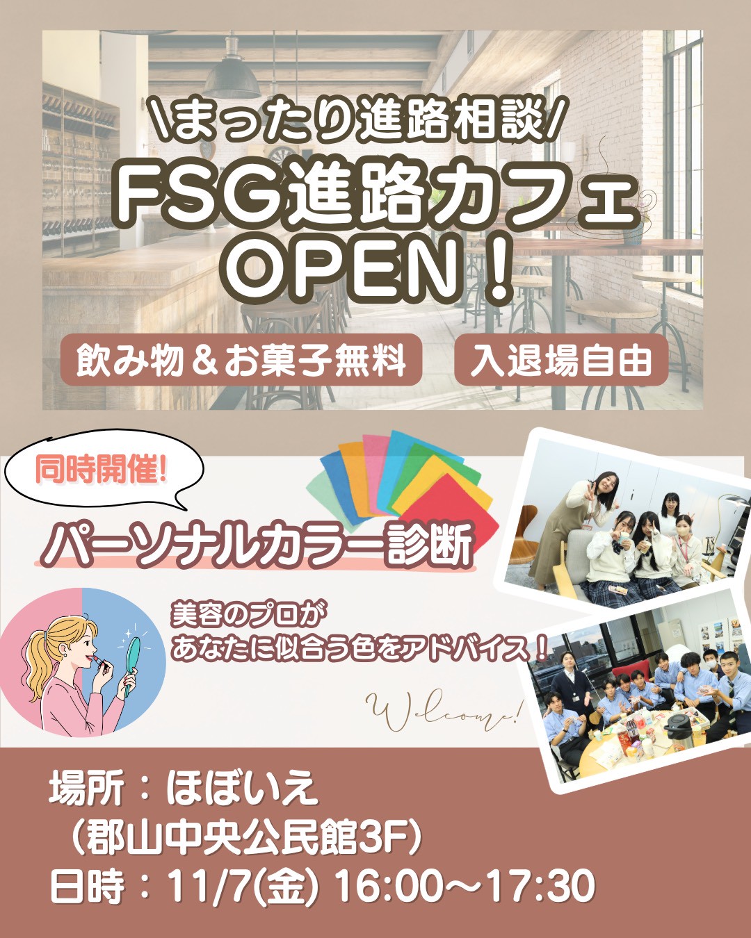 イベントサムネイル