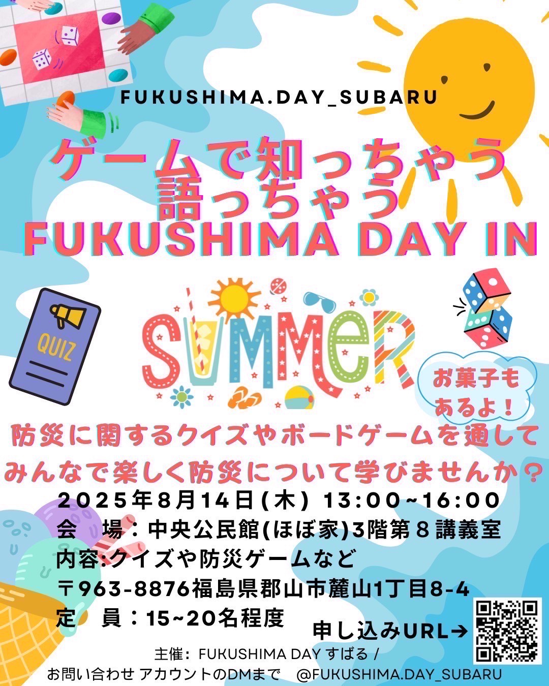 イベントサムネイル